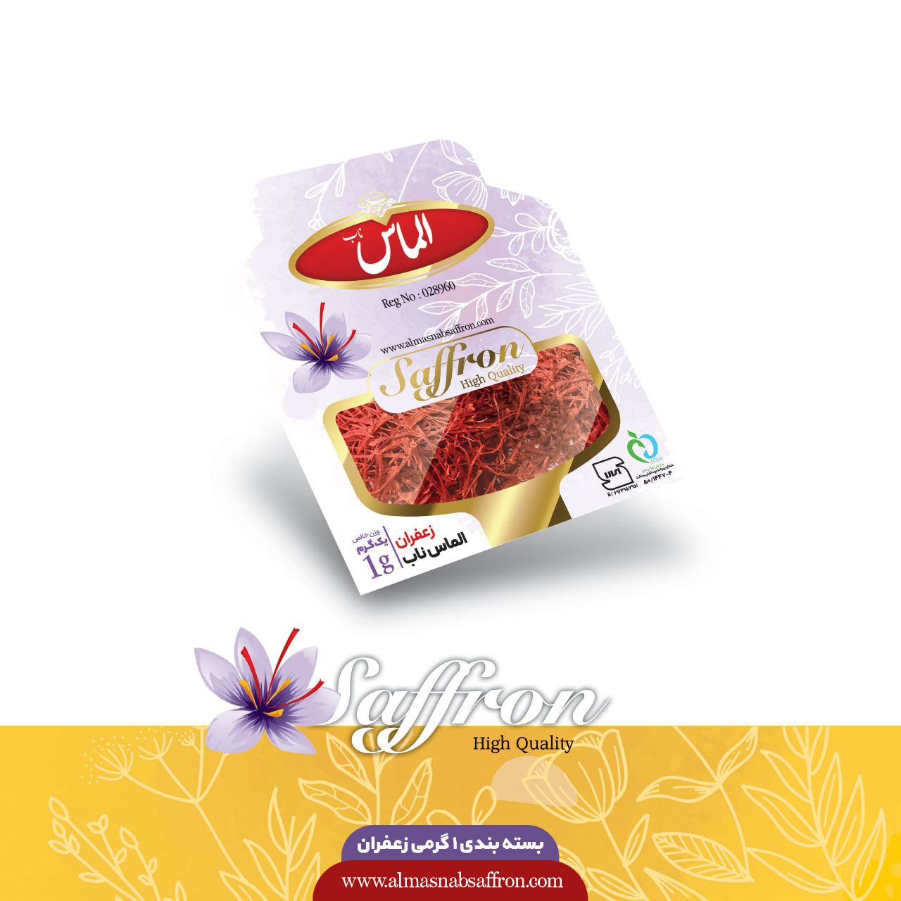 بسته‌بندی ۱ گرمی زعفران
