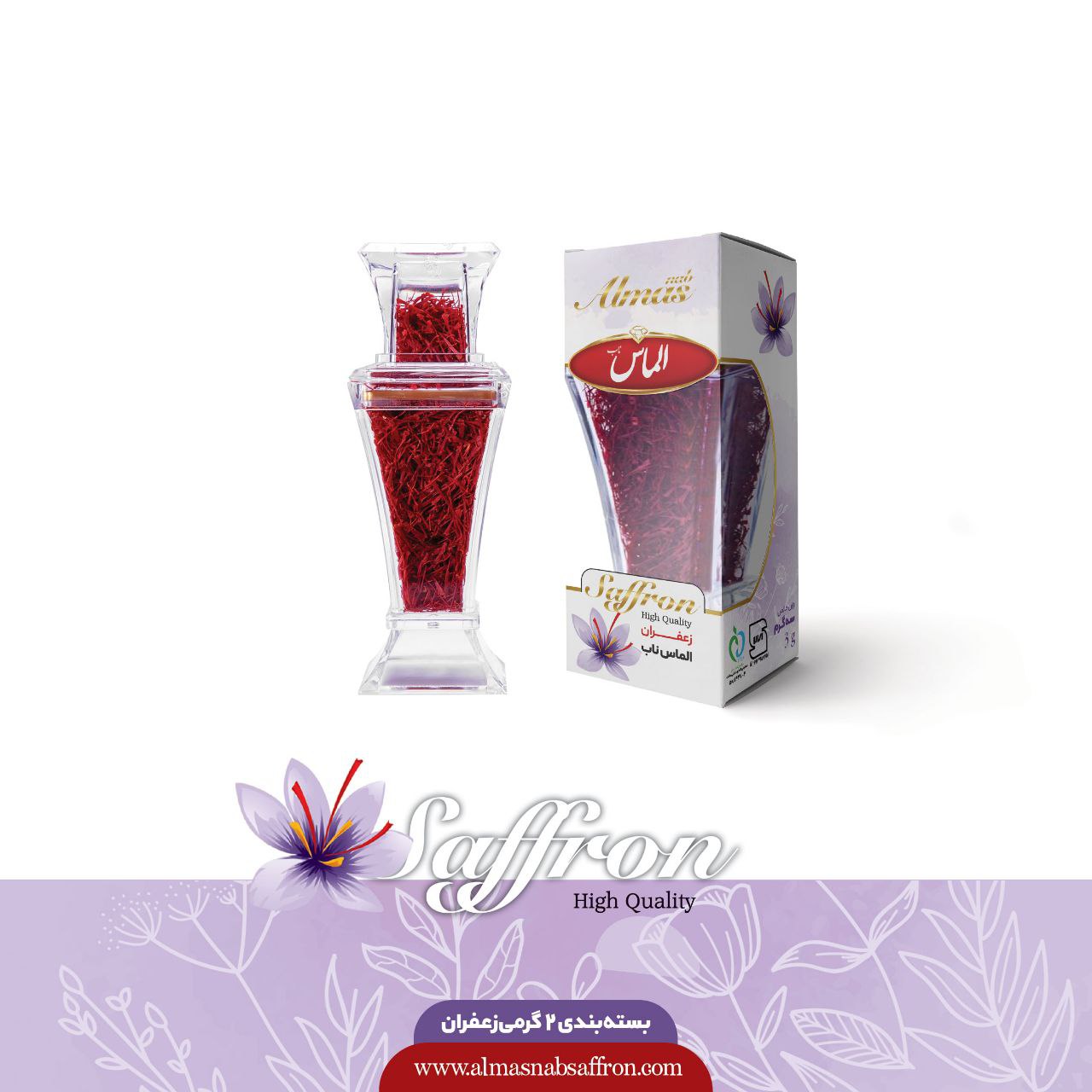 بسته‌بندی ۲ گرمی زعفران