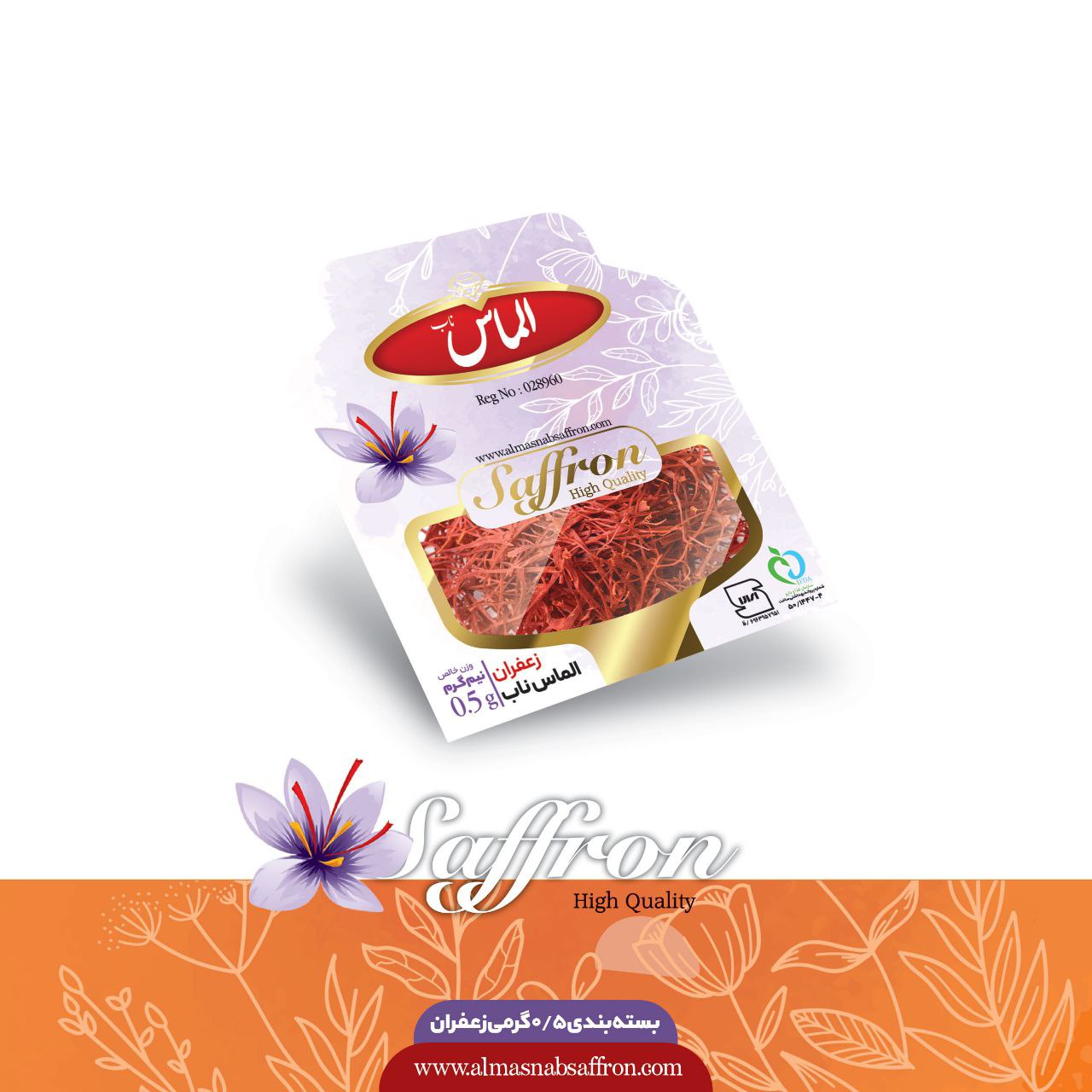 بسته‌بندی ۰٫۵ گرمی زعفران